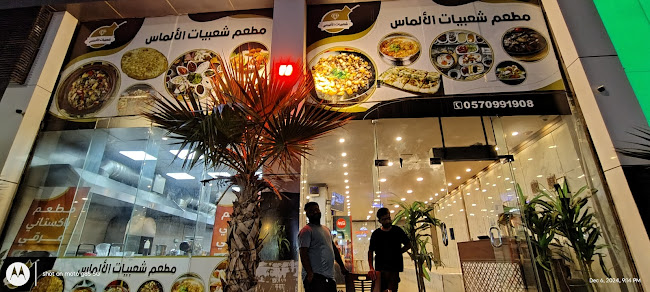 Opinii despre مطعم شعبيات în جازان - الضيافة