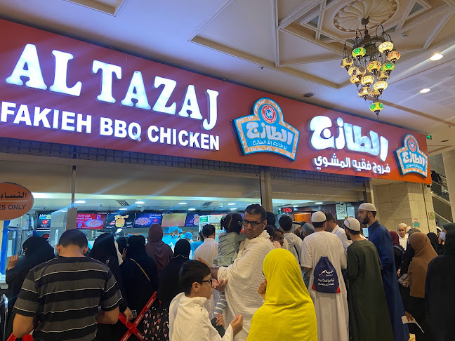 الطازج طريق أم القرى - مكة