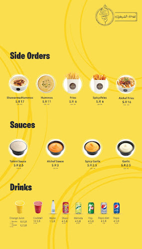 لفة الشيف - الرياض