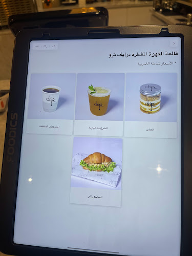 Comentarii opinii despre القهوة المقطرة Drip Coffee