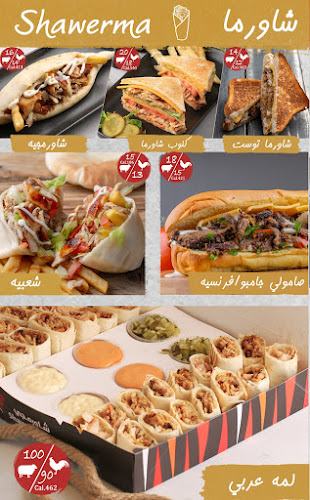 Opinii despre شاورمجي | SHAWERMAGY în الدمام - الضيافة