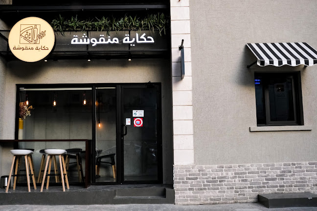 حكاية منقوشة