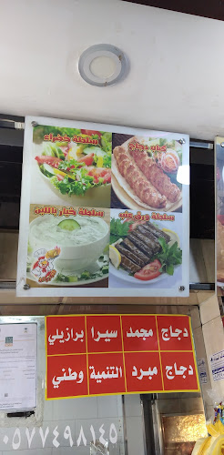 Az Zahir 6377 6377, مكة 24222