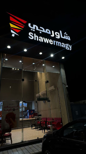 شاورمجي | SHAWERMAGY - الضيافة