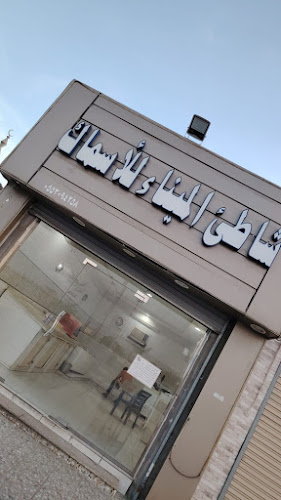 أسماك الشاطئ