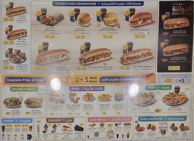 Opinii despre كودو în جدة - الضيافة