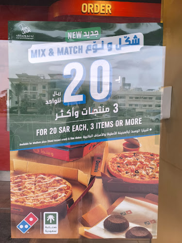 Opinii despre دومينوز بيتزا în جدة - الضيافة