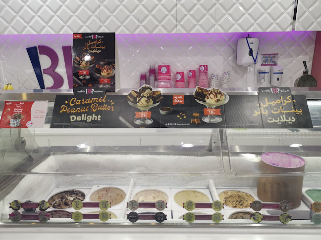 باسكن روبنز