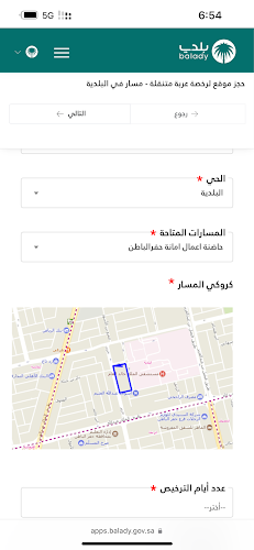 مطعم رز سيلا - الضيافة