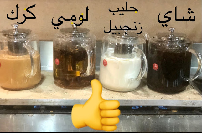 Opinii despre مقهى اللقاء..من أفضل المقاهي..شاي رايق وقهوة عربية تعجبك în الدمام - الضيافة