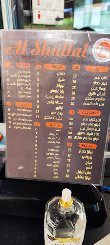 Comentarii opinii despre مطعم شلال فضي لتقديم الوجبات