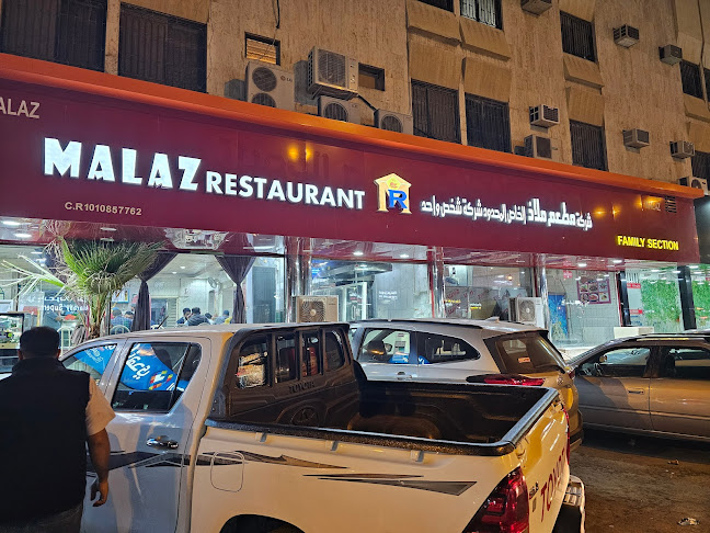 مطعم ملاذ - الرياض