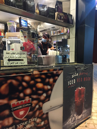 قلعة البن العزيزية الكشك Castello Coffee ll