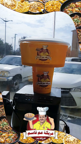 Opinii despre عريكة عم قاسم în بيشة - الضيافة