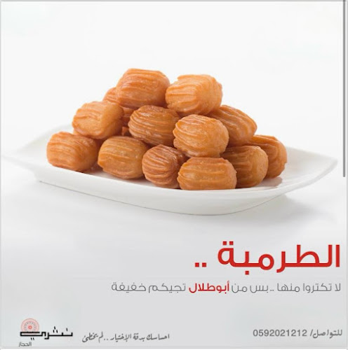 مطابخ نثري الحجاز لتقديم الوجبات والولائم للمناسبات والأعراس