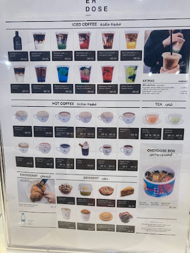 أوفردوز | Overdose - جدة