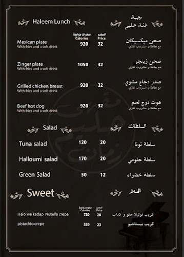 مقهى حليم زمان - الضيافة