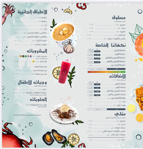 منطقة الجمبري