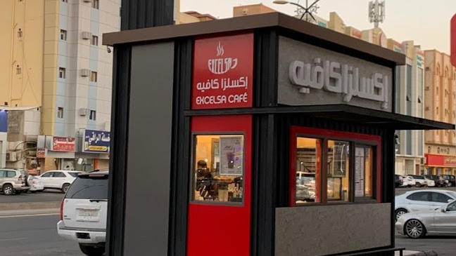إكسلزا كافيه Excelsa café