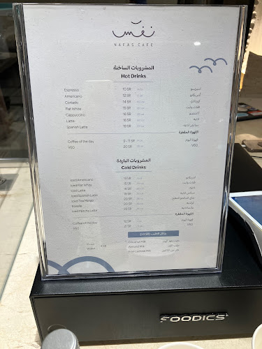 Comentarii opinii despre Nafas dot cafe نفس