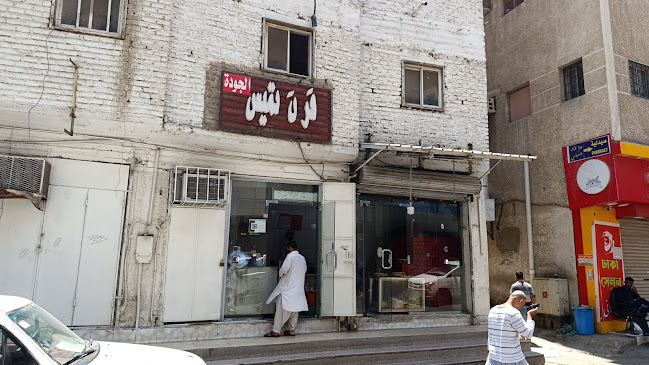 فرن تميس الجودة