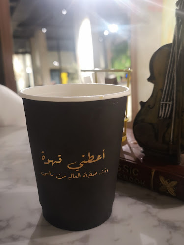 Comentarii opinii despre مقهى خمسة وعشرين جرام