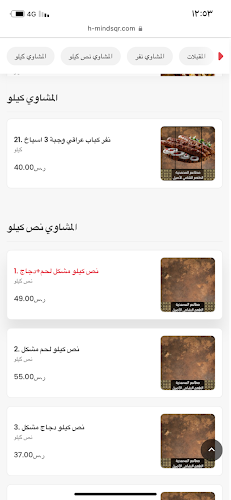 Opinii despre مطاعم المحمدية în الرياض - الضيافة