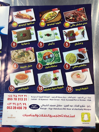 مطعم صيد أسماك البحاره للمأكولات البحرية رابغ - الضيافة