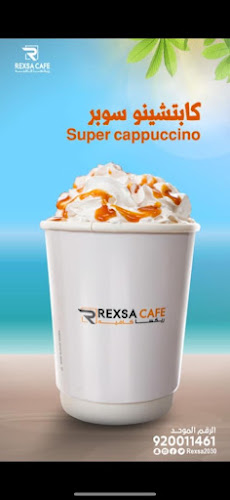 Comentarii opinii despre ريكسا كافية