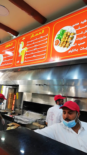 Opinii despre مطعم الشيف الراقي în الباحة - الضيافة