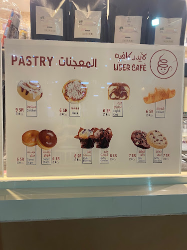 لايدر كافيه Lider Cafe