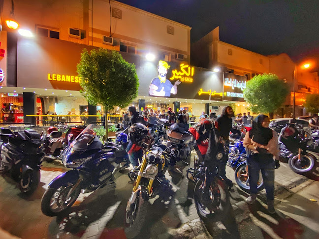 الكبير بيسترو لبناني - الضيافة