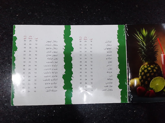 مذاق البيت العراقي للمشويات