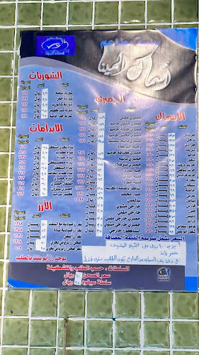 أسماك المينا جده