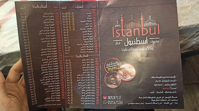 Comentarii opinii despre نكهة المشاوي ( مشويات وفطاير إسطنبول سابقا )