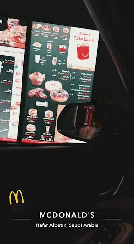 ماكدونالدز - الضيافة