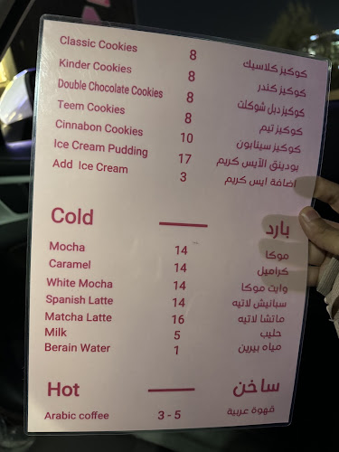 Comentarii opinii despre Cookies Teem | كوكيز تيم