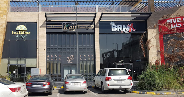 برنكس بيتزا