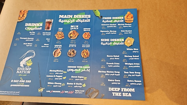 Opinii despre Shrimp Nation - شرمب نيشن în جدة - الضيافة