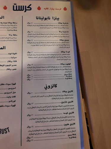 كرست - الضيافة