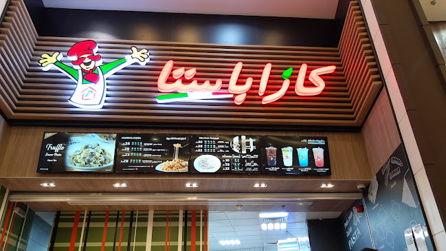 كازاباستا - جدة