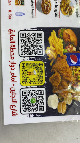 مطعم المذاق - رفحاء