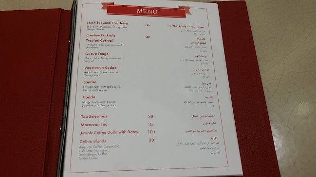 ذا كريميري - مكة