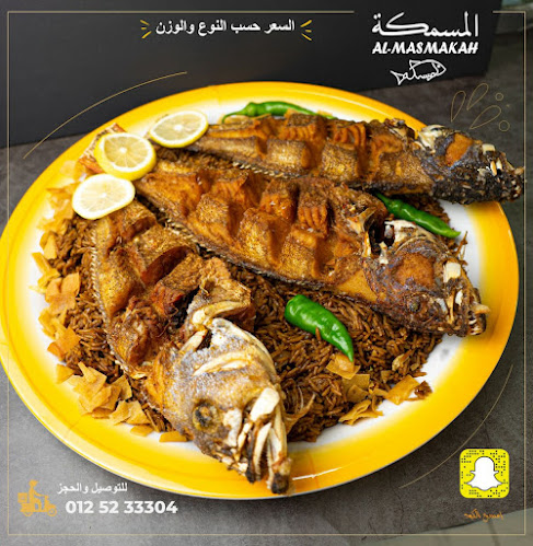 Comentarii opinii despre مطعم المسمكه