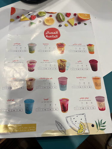 ايس سلايس - الضيافة