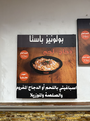 كشري وكيجن بركان - جدة