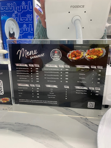 مطعم شوايات