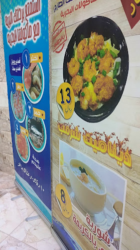 مطعم لذة السمك الطازج - رياض الخبراء