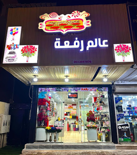 Comentarii opinii despre Refah flowers