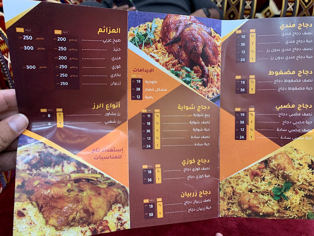 محانذ ومطاعم منيفه - الضيافة